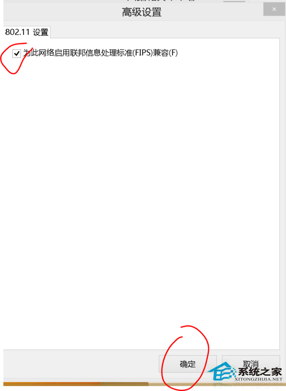 如何修复Win8无线网络受限或无连接的故障