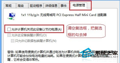 如何修复Win8无线网络受限或无连接的故障