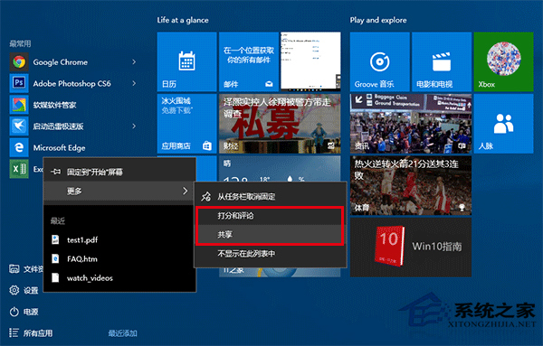 Win10预览版10576 UI界面修改了哪些？