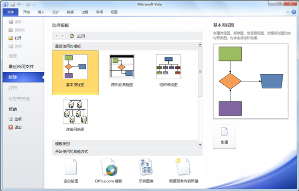 Microsoft Office Visio 2010
