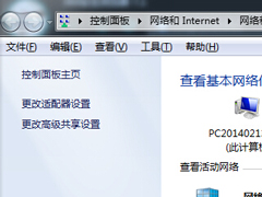 Win7系统网络出现错误733的原因及解决方法