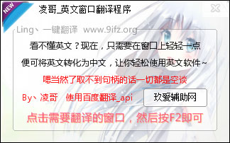 英文窗口翻译程序 V1.0 绿色版