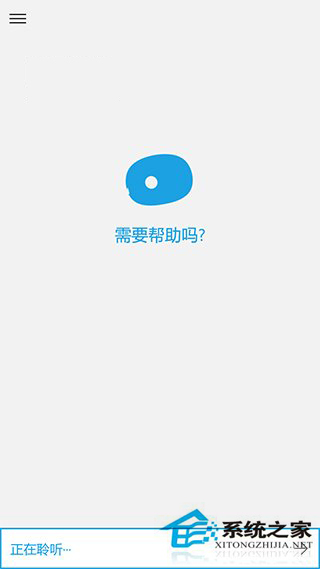 中文版Win10小娜不支持Cortana电影小游戏
