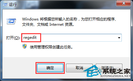 Win7清理任务栏图标的操作方法