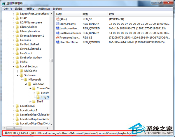 Win7清理任务栏图标的操作方法