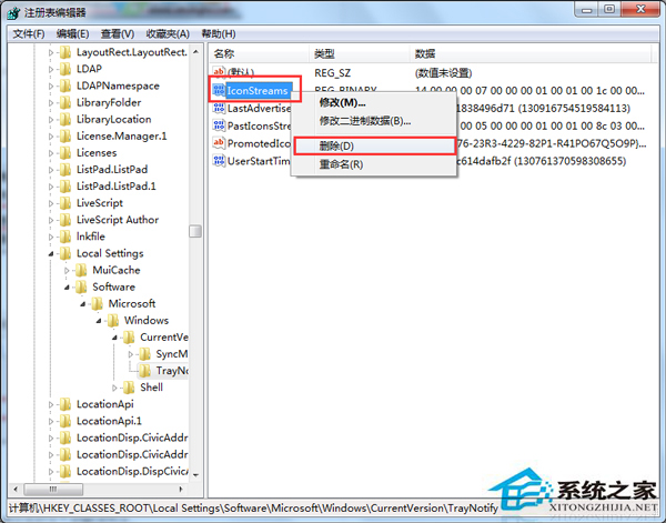 Win7清理任务栏图标的操作方法