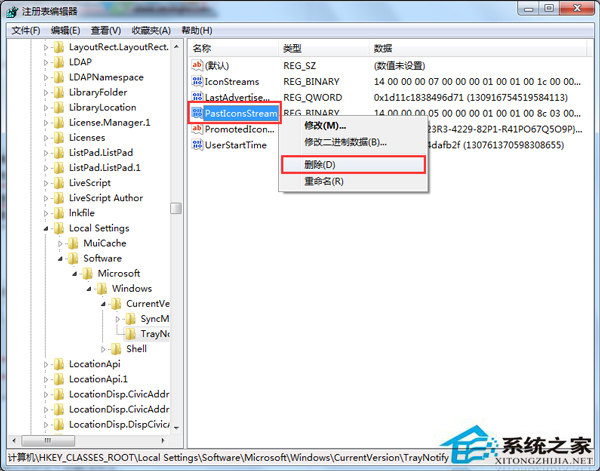 Win7清理任务栏图标的操作方法