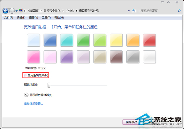 Win7桌面玻璃效果没了怎么办？