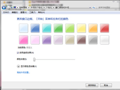 Win7玻璃项开启不了怎么办？Win7玻璃效果不能开启的原因