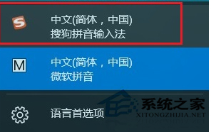 Win10系统输入法切换不了的应对措施