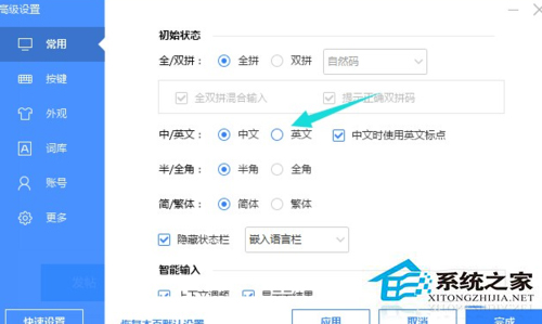 Win10系统输入法切换不了的应对措施