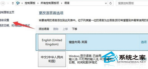 Win10系统输入法切换不了的应对措施