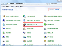 Win7安装程序提示错误0x800706d9的解决措施