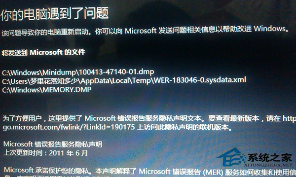 Win8电脑开机黑屏无限重启如何处理?