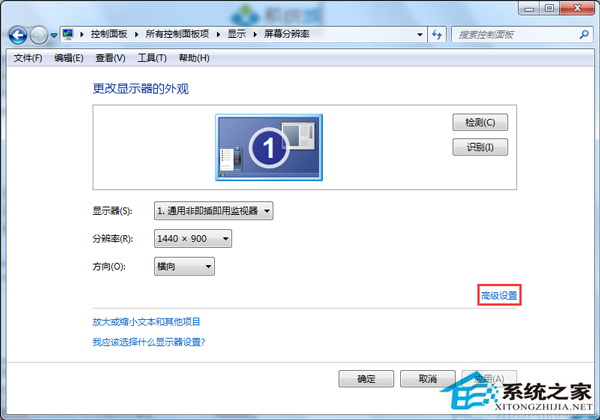 Win7 CRT显示器老是闪屏怎么办?