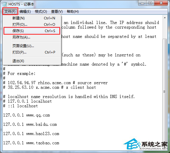 Win7屏蔽指定网站的方法