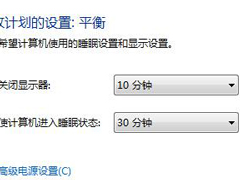 Win7待机设置的方法 Win7怎么设置不待机