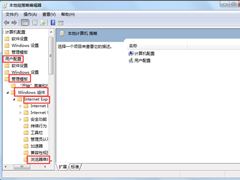 Win7系统Internet选项无法打开的处理技巧