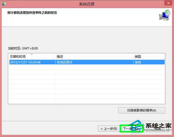 联想Win8系统笔记本怎么还原？