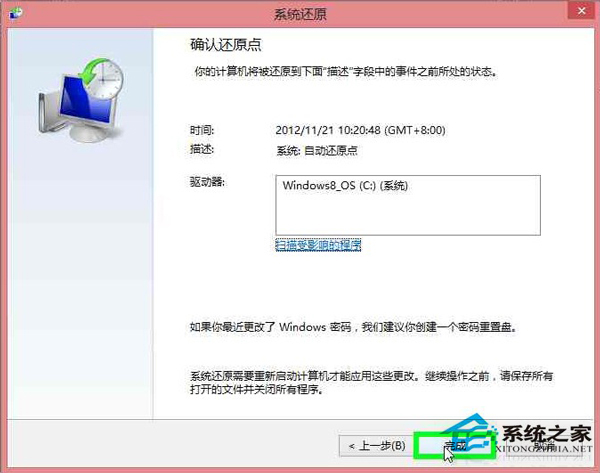 联想Win8系统笔记本怎么还原？