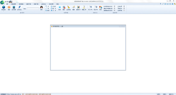 等高线地理信息下载助手 V150616