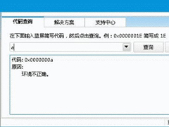 Win7蓝屏报错0x00000080怎么解决？
