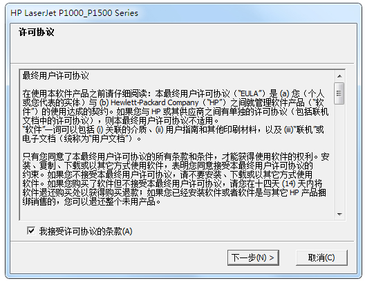HP1008打印机驱动 V2015