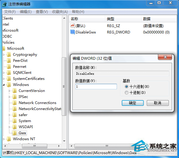 怎么屏蔽Win10推送？关闭Win10升级提示的方法