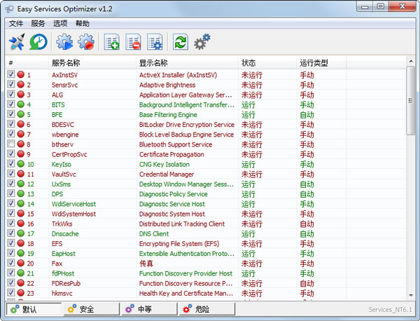 easy service optimizer(系统优化工具) V1.2 绿色版