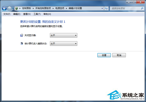Win7笔记本如何迅速更换电源模式
