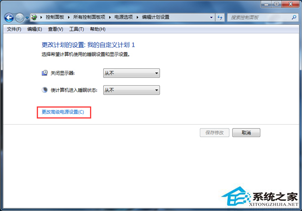 Win7笔记本如何迅速更换电源模式