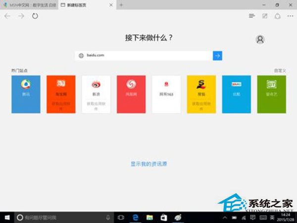 Win10 Edge浏览器是不是真的比IE11安全