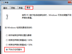 Win7开机默认静音的解决方法