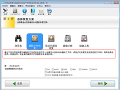 Win7如何恢复回收站中删除的文件？