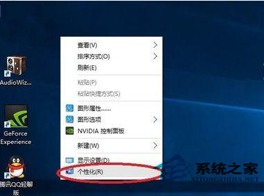 不小心删除了Win10桌面上的回收站图标怎么恢复？