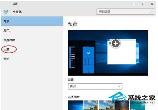 不小心删除了Win10桌面上的回收站图标怎么恢复？