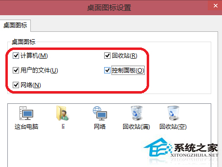 Win10系统桌面图标消失了怎么找回？