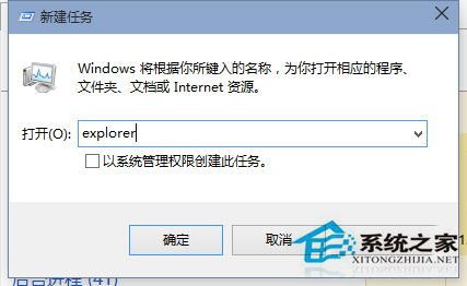 Win10系统桌面图标消失了怎么找回？
