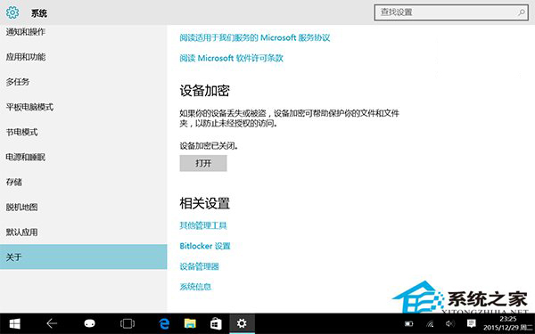 Win10自动在云端备份密钥，产生安全隐患
