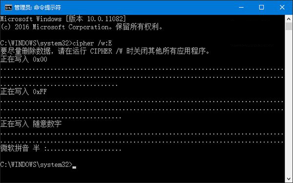Win10使用cipher工具彻底删除硬盘文件的方法