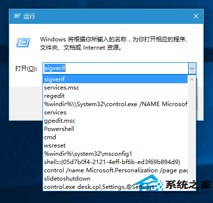 Win10系统清除“运行”历史记录的方法