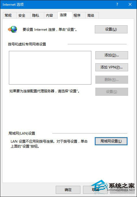 Win10系统IE不能用的解决方案