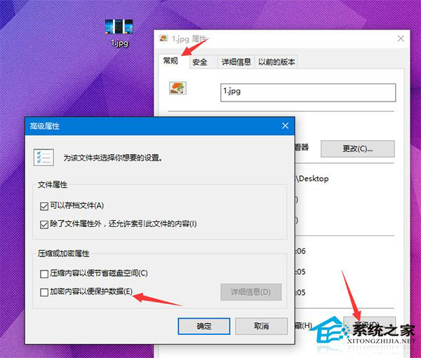 Win10右键菜单添加加密文件系统选项的方法
