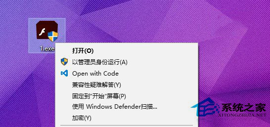 Win10右键菜单添加加密文件系统选项的方法