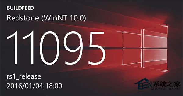 Win10 RS1预览版11095已编译完成