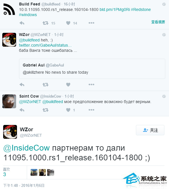 Win10 RS1预览版11095已编译完成