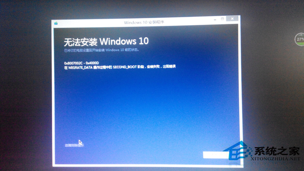Windows10镜像安装失败提示“运行此工具时出现问题”怎么办？