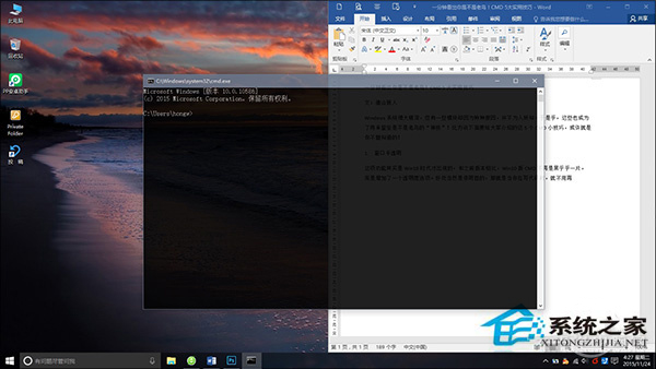 Win10系统CMD命令提示符的实用技巧七则