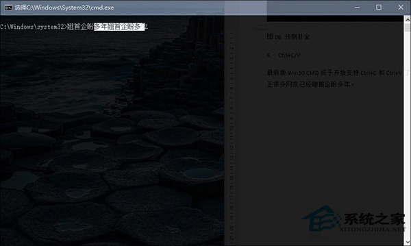 Win10系统CMD命令提示符的实用技巧七则