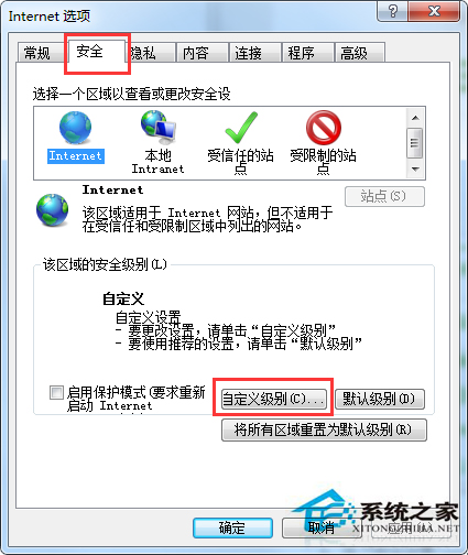 如何关闭Win7浏览网页时弹出的广告？